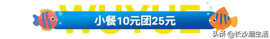 宁乡吾悦海洋节,吾悦广场嘉年华海底世界