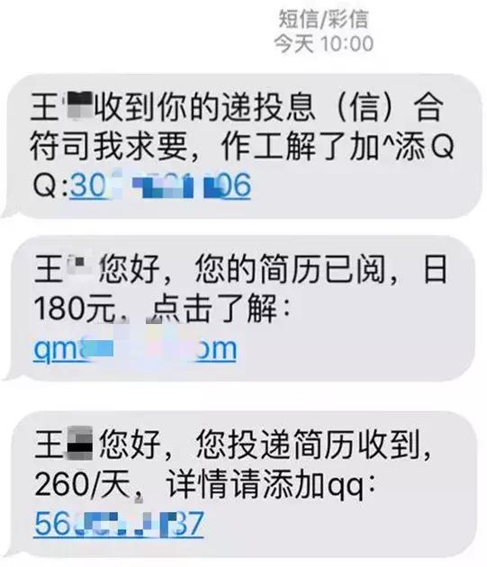 网上招聘兼职诈骗的套路有哪些,在网上找兼职被骗了