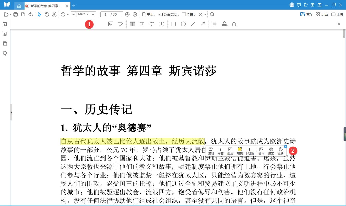 瀛︿範鐢ㄧ殑pdf濡備綍鎵规敞,瀛︿範鐢╬df杞欢