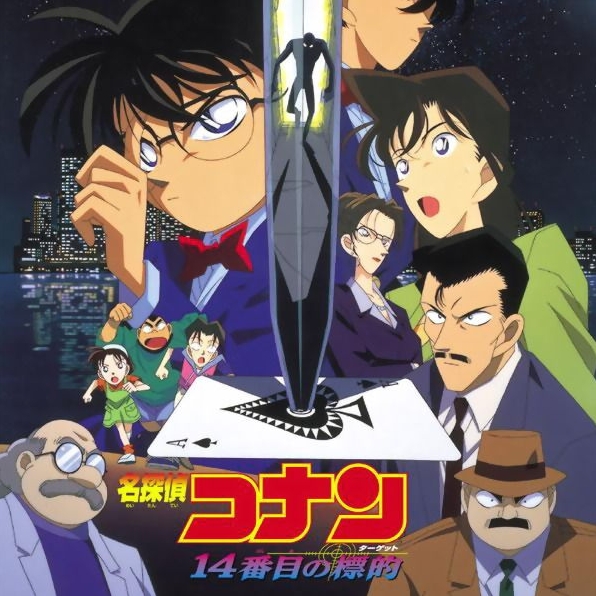 柯南电影哪几部有基德,名侦探柯南电影系列大全