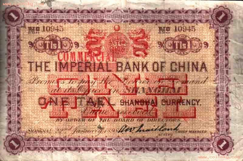 中国银行纸币收藏知识,中国银行十元纸币有几款