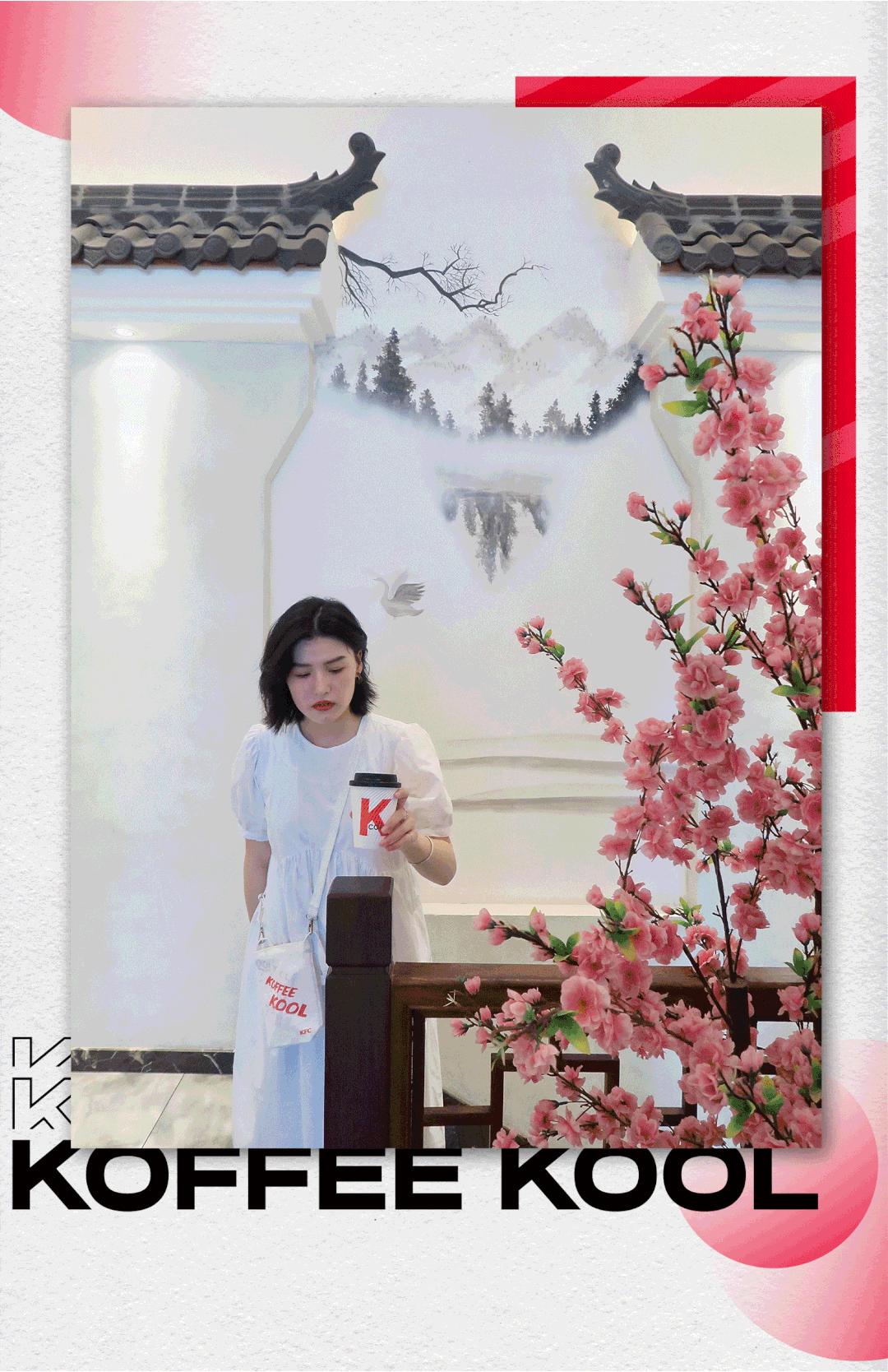 世遗大会咖啡赞助商KFC请你3元喝咖啡！半价汉堡套餐夏日限定早餐