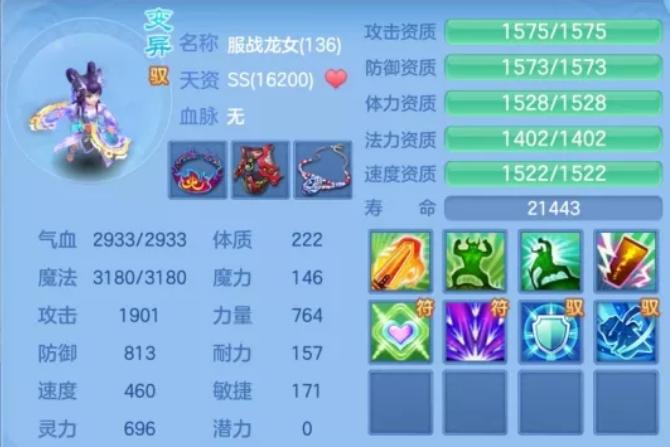 神武4手游新人宠物选择,手游神武4新手宠物