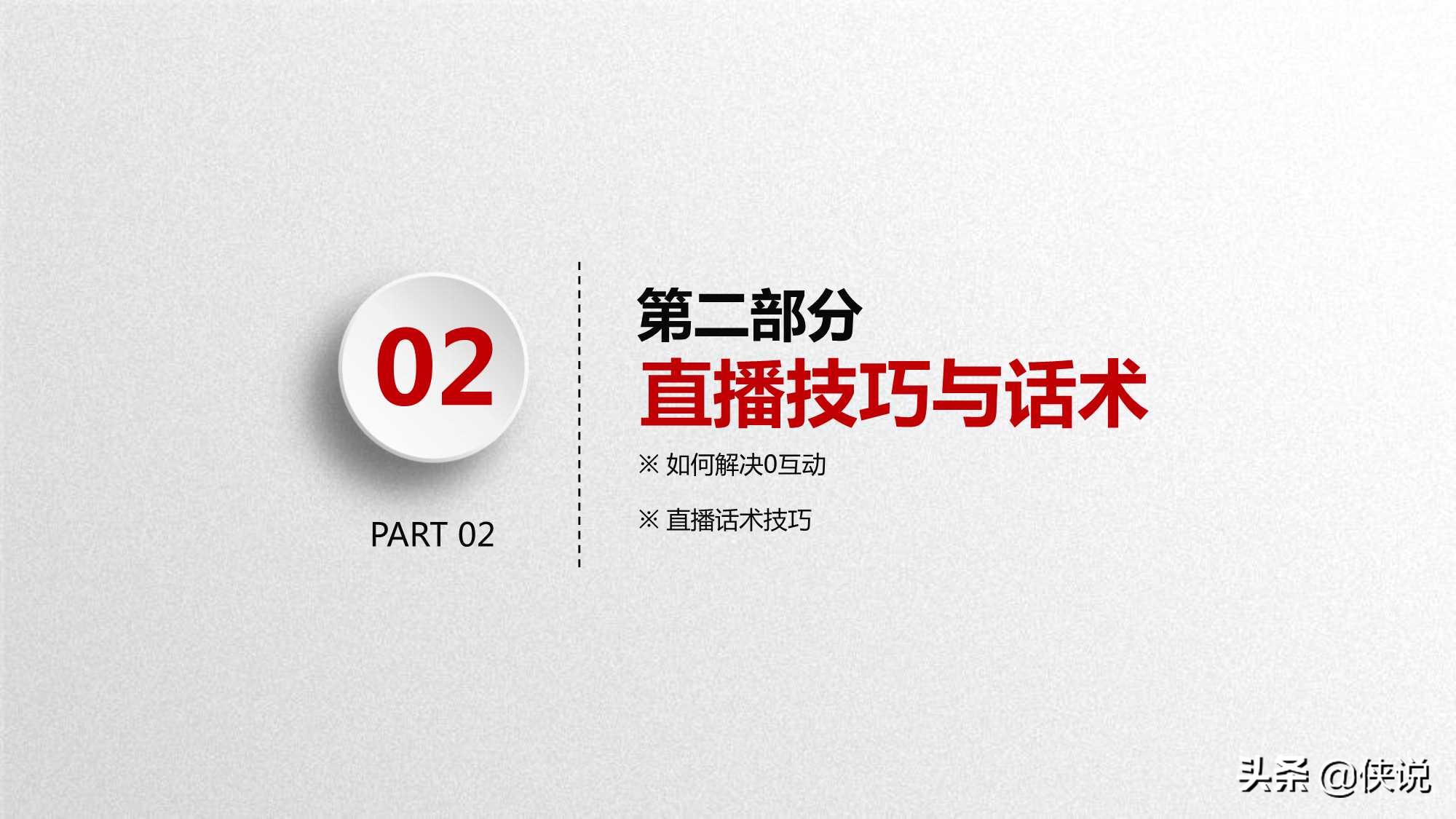 京东直播如何提高销量教程,如何提高京东自营直播的转化率