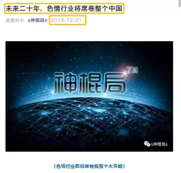 上海陆家嘴风水神棍局,神棍局广州风水