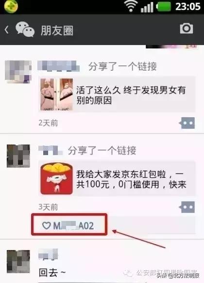 微信诈骗的八大骗局暗语,紧急提醒微信诈骗新套路