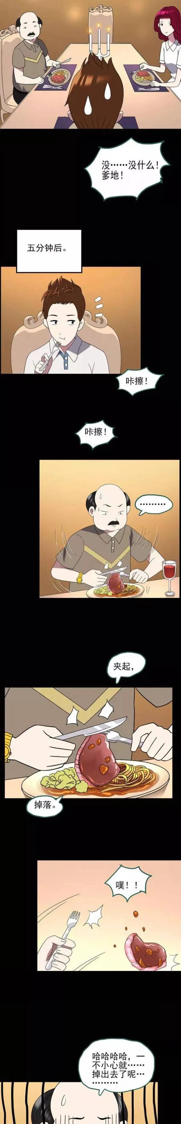 人性漫画变脸术,变脸人性漫画