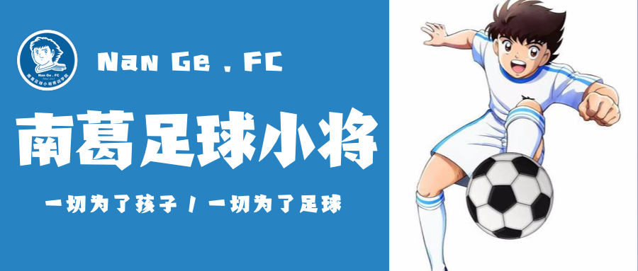 东辰比赛组别,2021东辰杯足球邀请赛