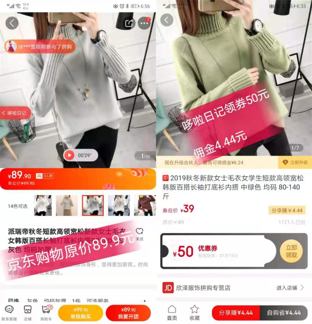 哆啦日记，新电商优惠券平台，内测锁粉中，注册就送VIP