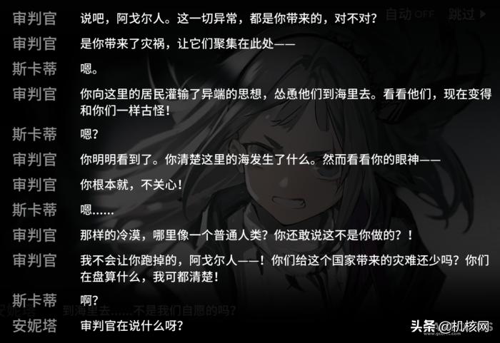 明日方舟背景简介图文,克苏鲁明日方舟