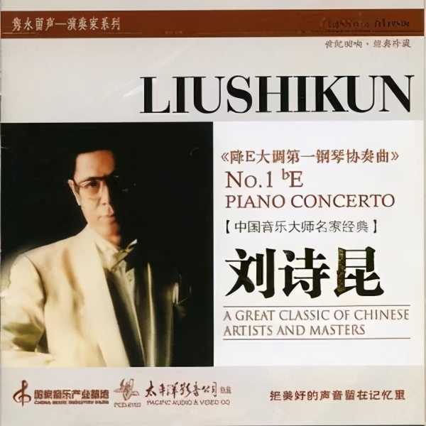 大师刘诗昆,81岁刘诗昆喜得一女