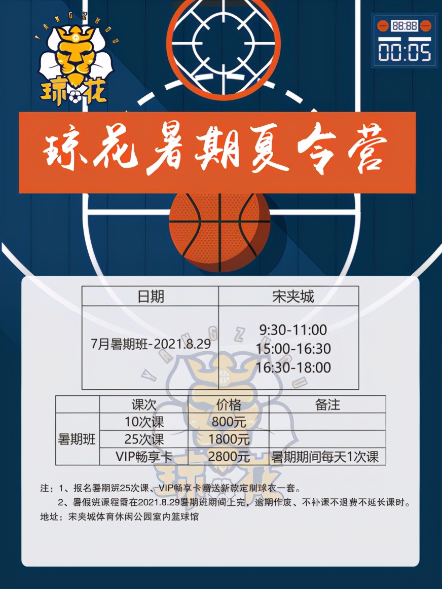 暑假夏令营招募令,南京暑期夏令营招聘