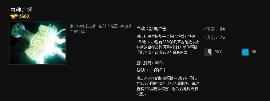 dota2雷神之锤宙斯,dota雷神之锤和狂战斧