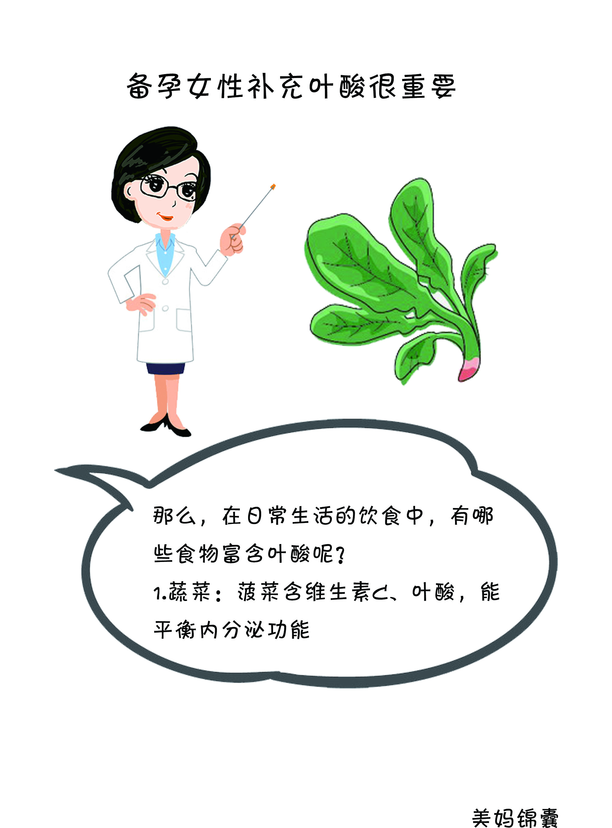 糖尿病患者可补充叶酸吗,孕妇吃什么补充叶酸最快