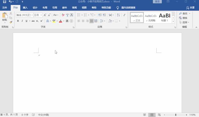 word文档怎样打勾和叉,如何在word表格里的方框中加对勾
