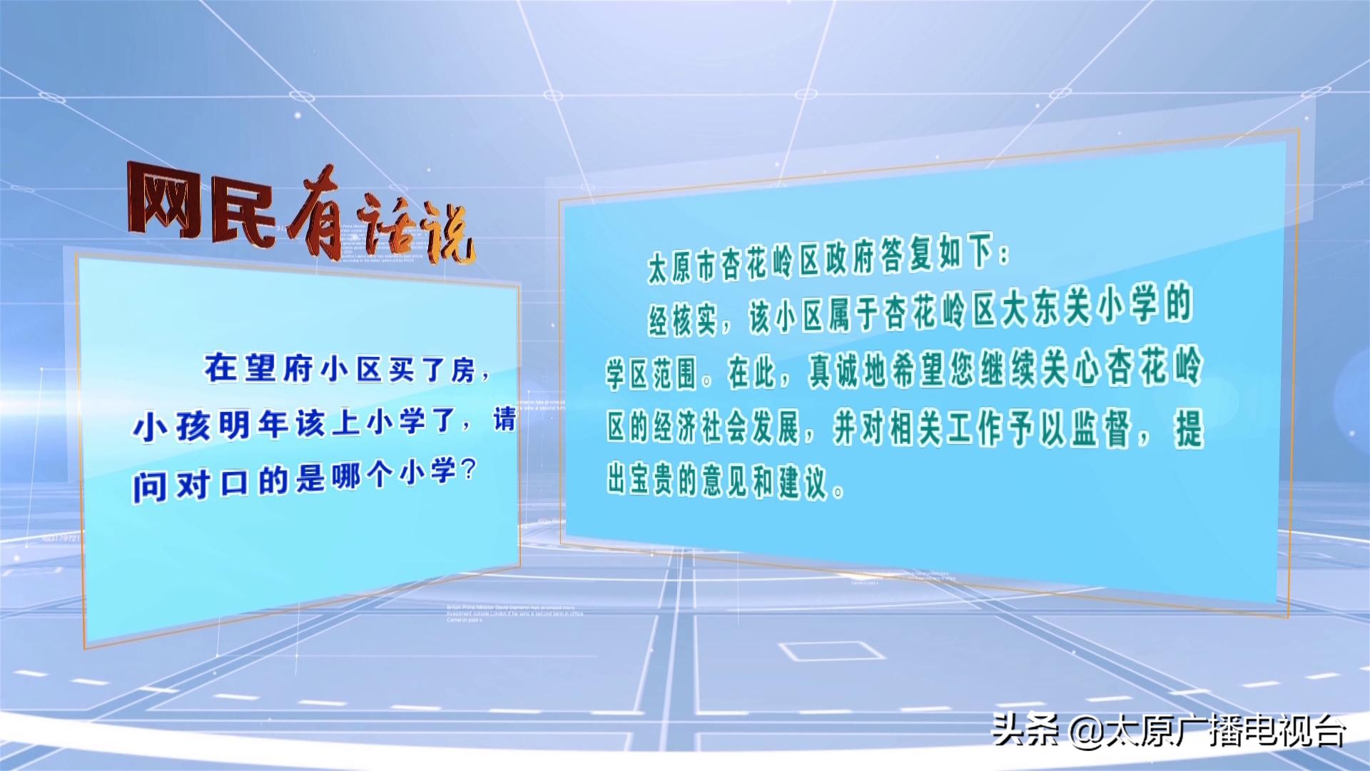 太原老旧小区改造有无政策,太原网民有话说