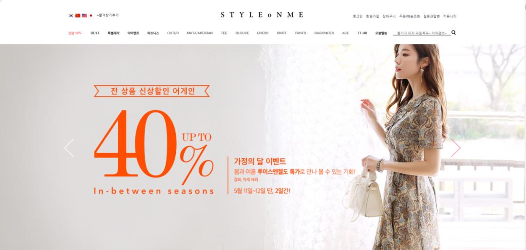 韩国电商干货网站推荐大全,韩国电商网站排行榜