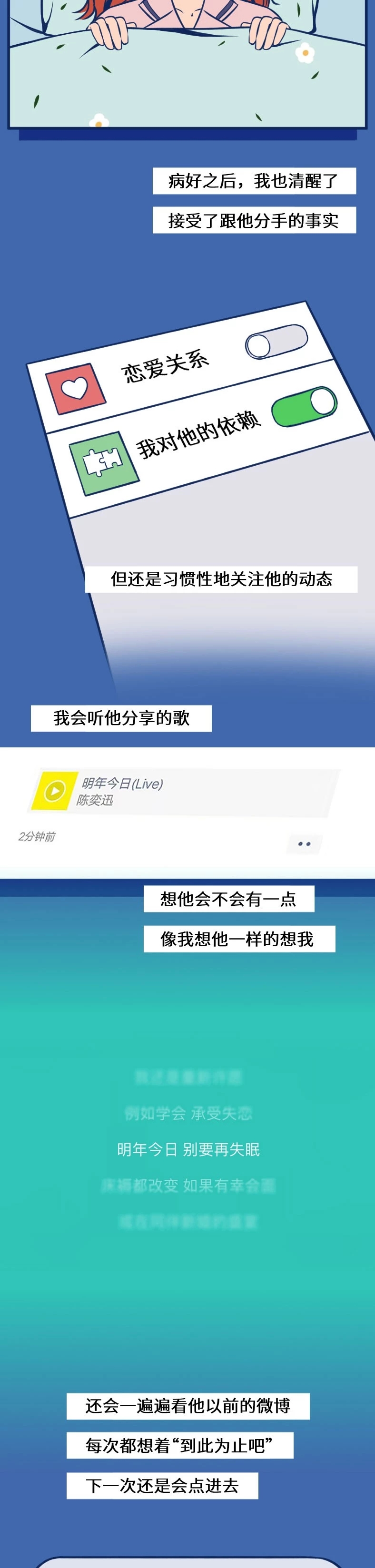 对待前任的情感漫画,情感漫画触动女孩心坎