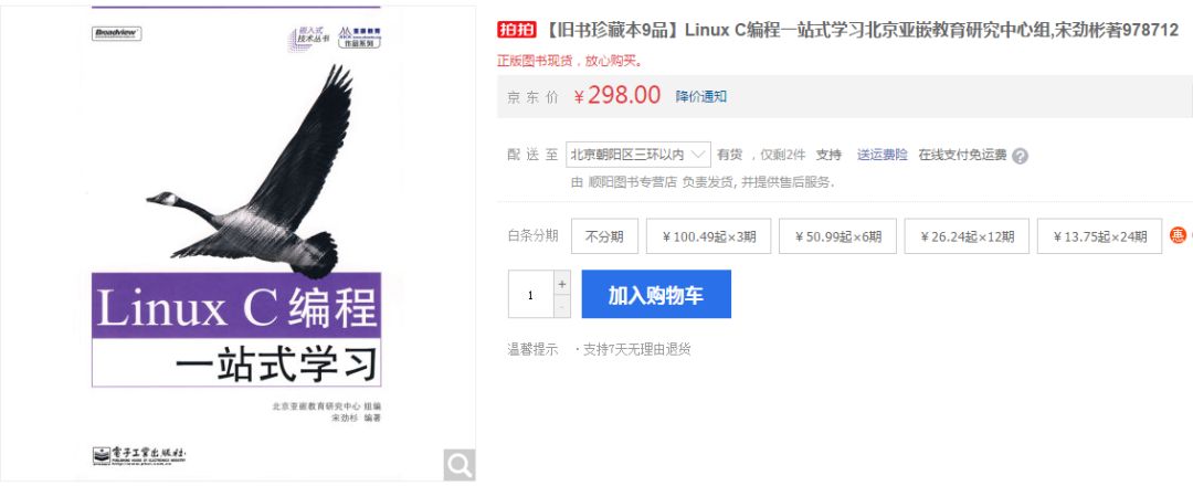 嵌入式linux学习推荐什么书,linux经典书籍