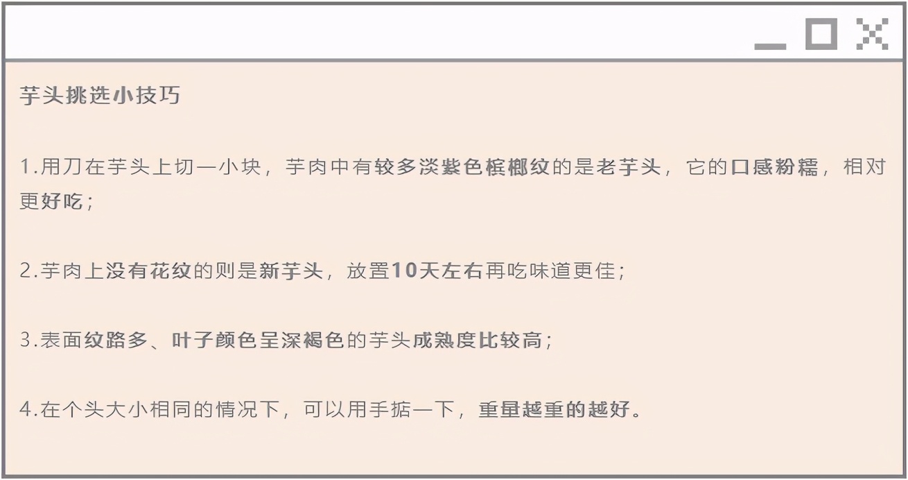 荔浦芋头蛋糕为什么火,荔浦芋头为什么煮了很久还是脆的