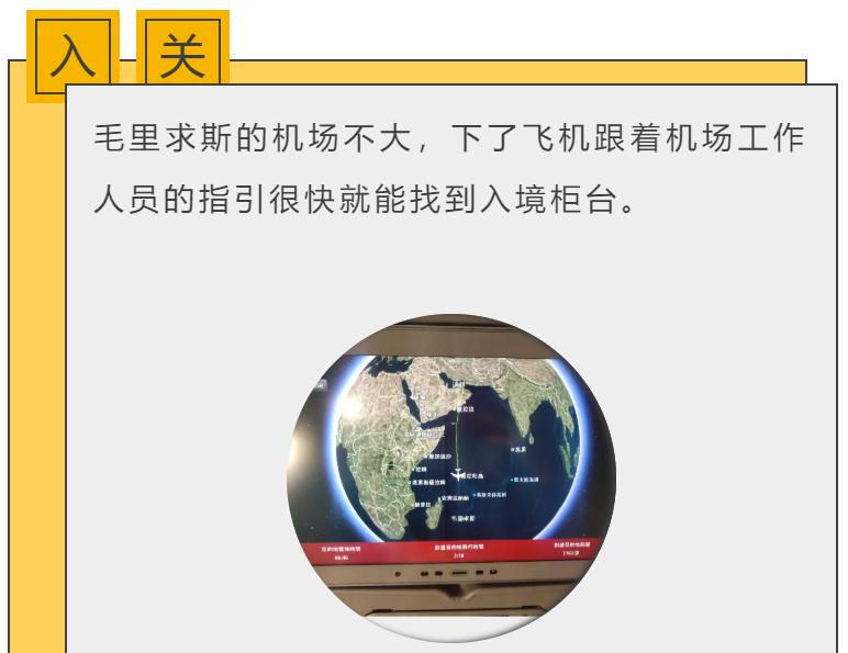 毛里求斯攻略完整版,毛里求斯落地签证