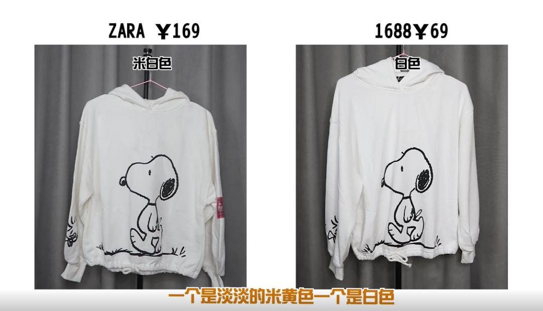 1688买东西真的便宜么,1688zara同源包