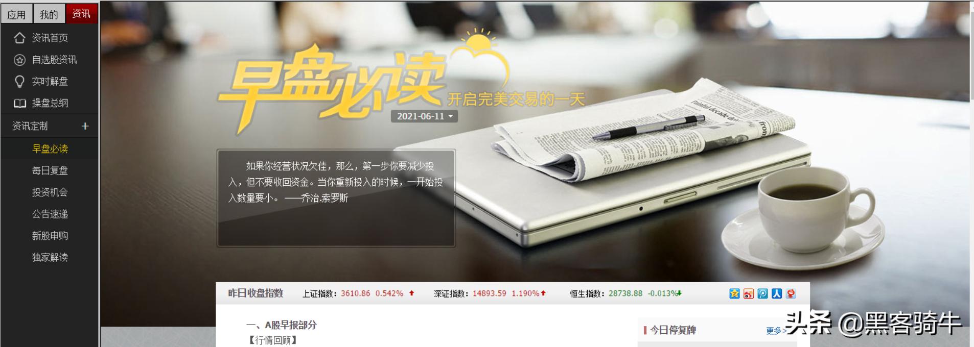 股票投资新手必备,新人怎么参与股票投资