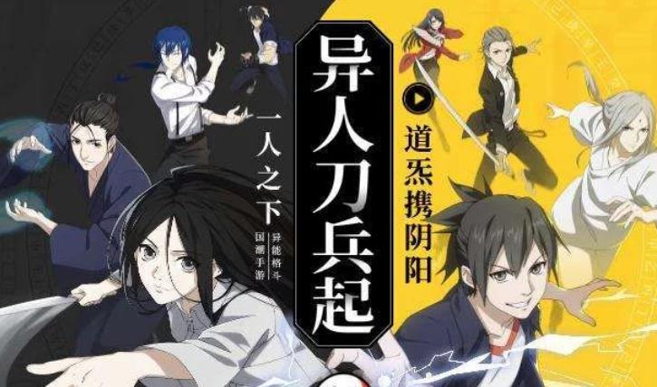 一人之下唐门恩怨情仇,一人之下手游选哪个最好