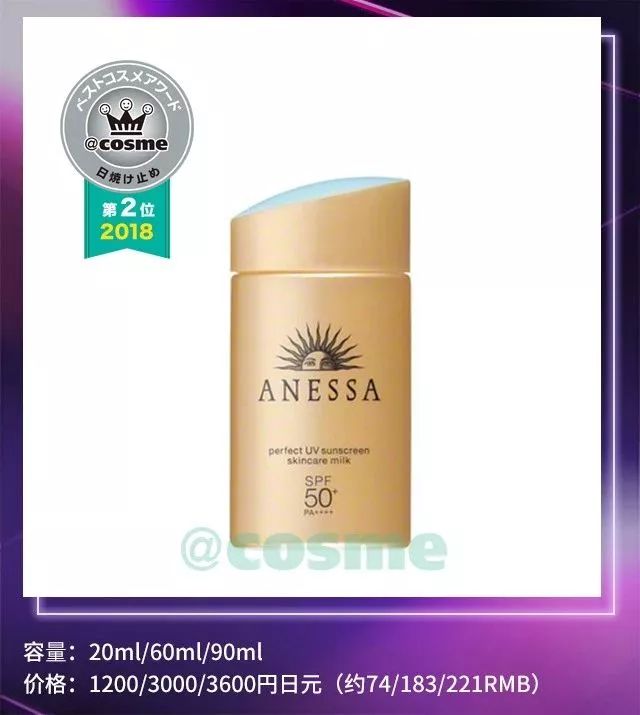 2019cosme大赏排名,2018下半年cosme大赏洁面