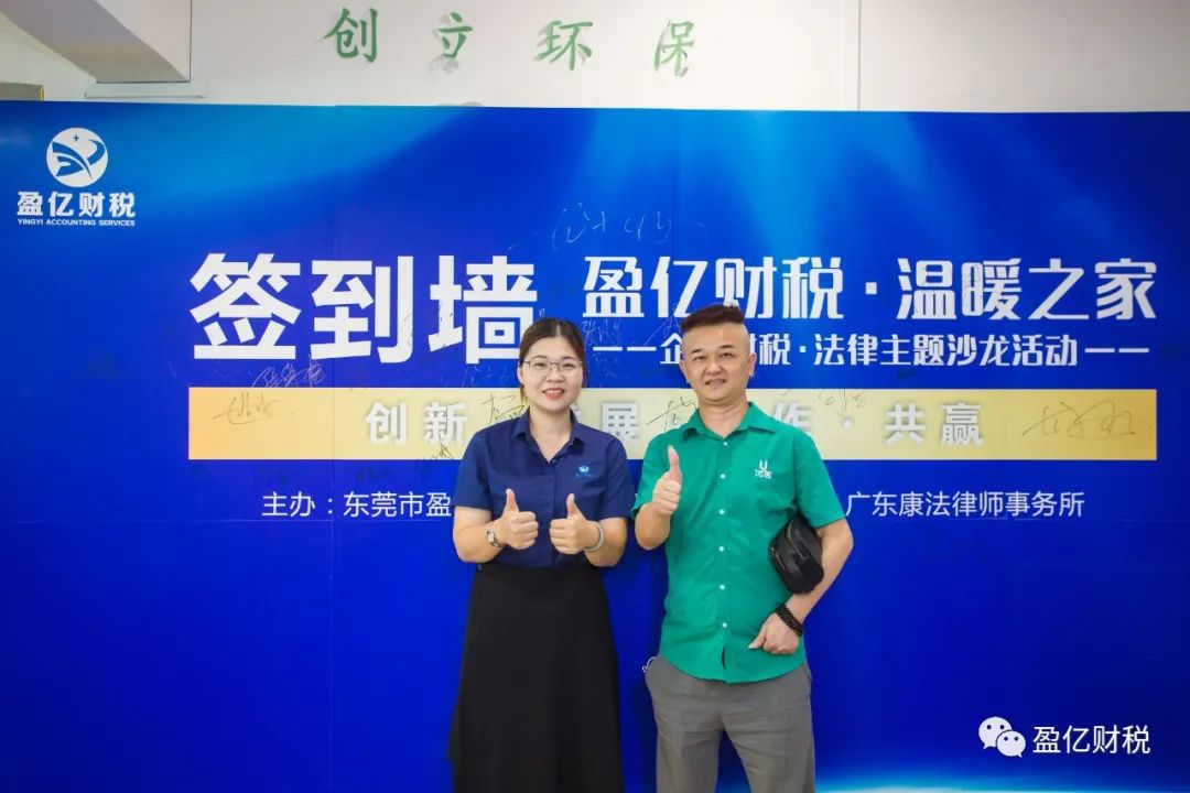 浼佷笟璐㈢◣娌欓緳娲诲姩鎴愬姛妗堜緥,璐㈢◣娉曞姟娌欓緳