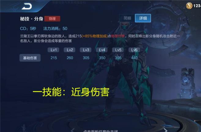 王者荣耀兰陵王最详细玩法教学,王者荣耀兰陵王逆风打法和技巧