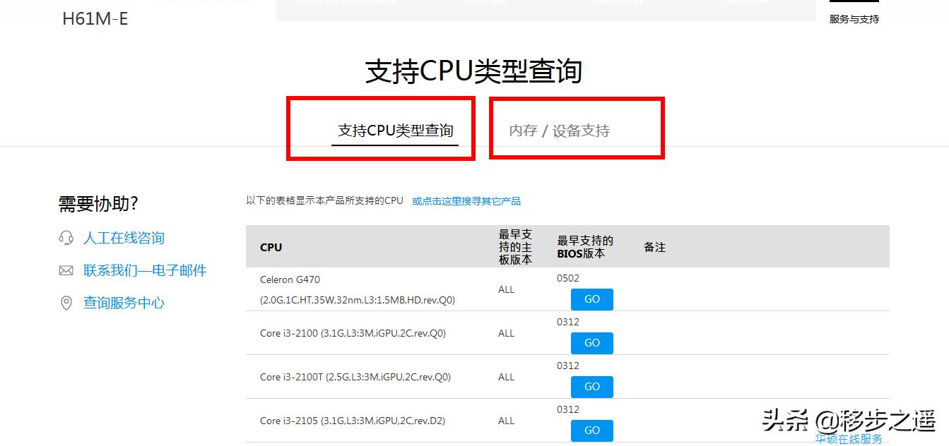 主板支持的内存和cpu支持的内存,怎么查看电脑cpu主板内存条的频率