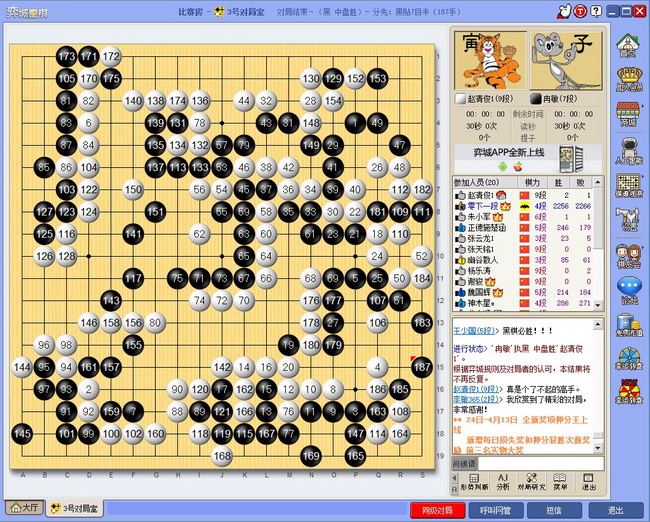 冉敏vs赵清俊视频,赵清俊vs冉敏