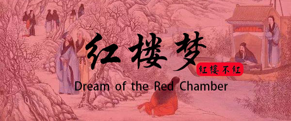 红楼梦贾宝玉林黛玉吵架的故事,红楼梦贾宝玉和林黛玉什么故事