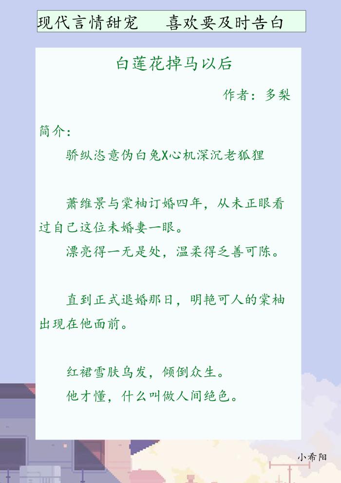 推荐3本现言小甜文,推荐4本现言甜文