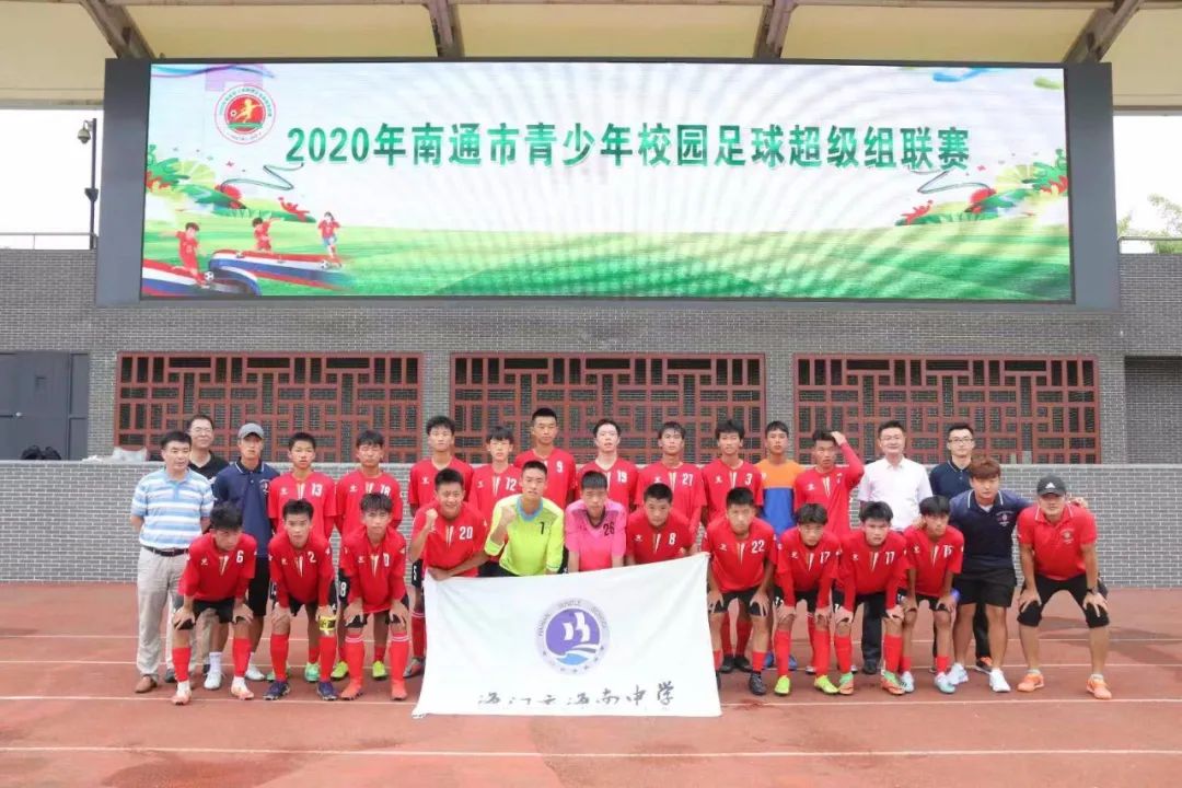 海门市校园足球联赛,南通市校园足球联赛