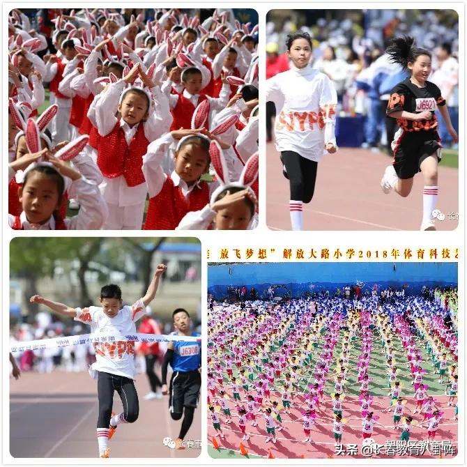 长春解放大路小学公办,长春解放大路学校小学校