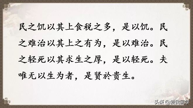 国学道德经原版解读,国学经典《道德经》