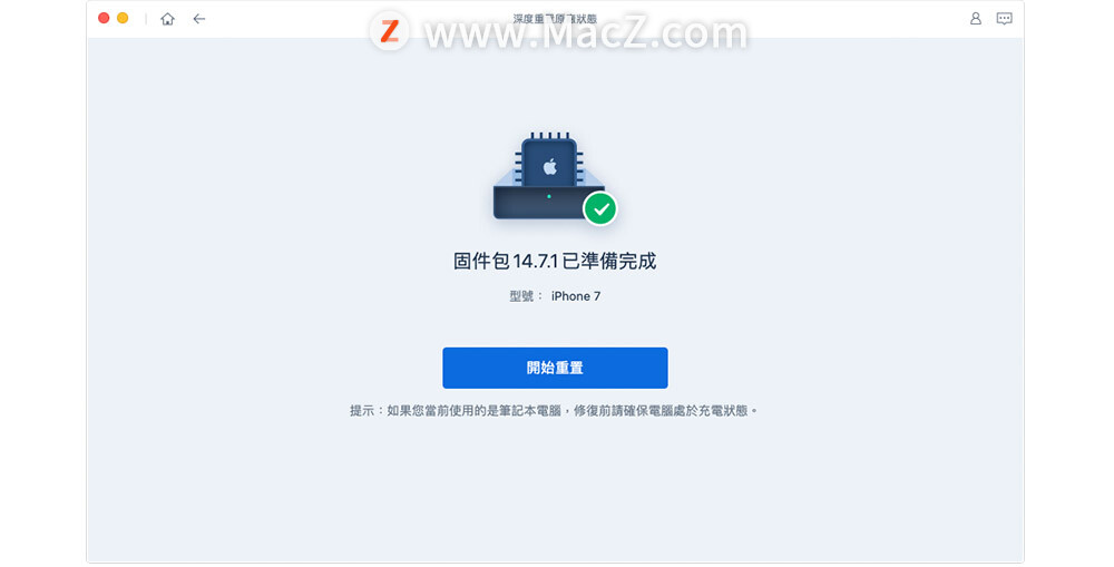 怎么让iphone强制恢复,iphone还原激活教程