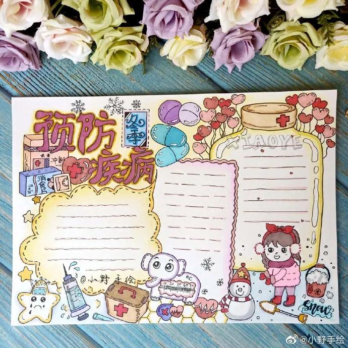 这个暑假不一般手抄报简单又漂亮,假期手抄报简单又漂亮可爱的图案