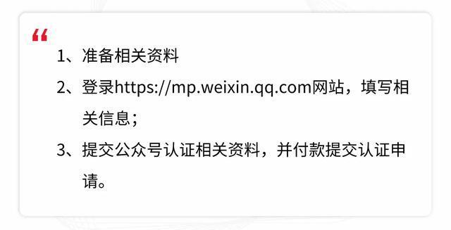 公众号快速注册并认证微信小程序,小程序怎么注册公众号