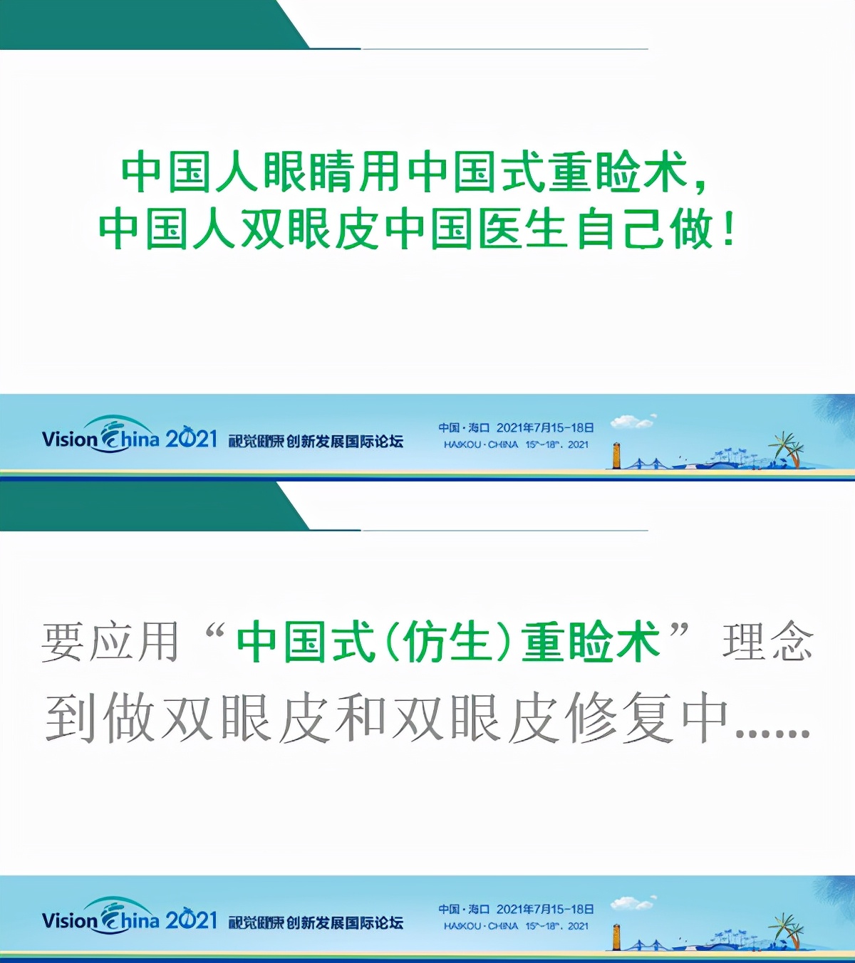 潘二博士双眼皮修复失败案例,潘二医生双眼皮
