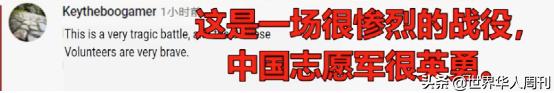 国外看长津湖的反应,外国网友看长津湖电影后的反应