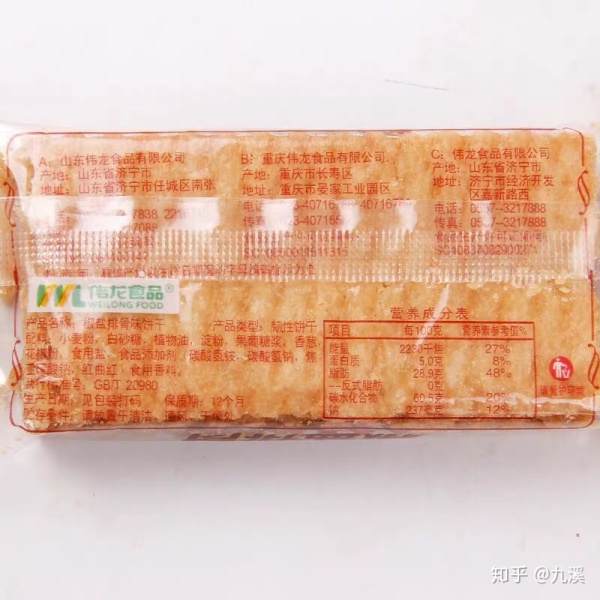 包装很丑但很好吃的是什么东西呢,包装很丑但是好吃到哭的东西