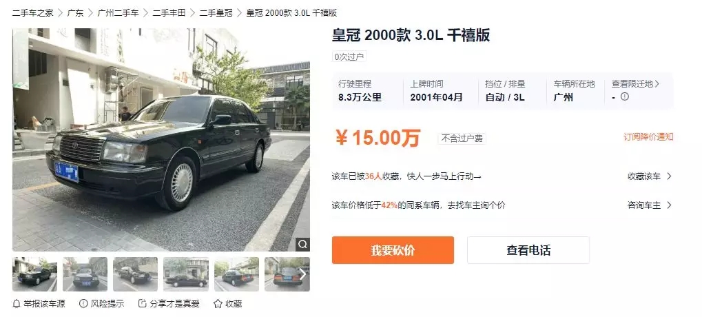 20年前皇冠当年的价格,94款丰田佳美值多少钱