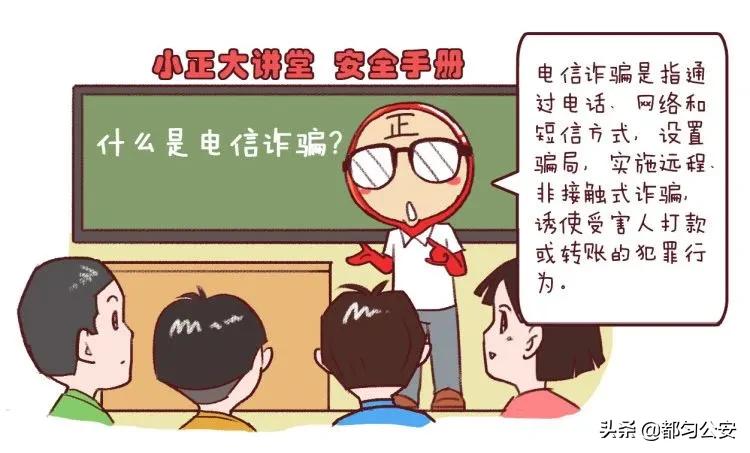 购物防诈骗套路有哪些方法,防诈骗小课堂骗子的套路