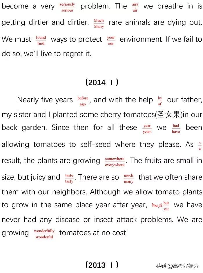 英语短文改错必背知识点,高考英语短文改错解题技巧