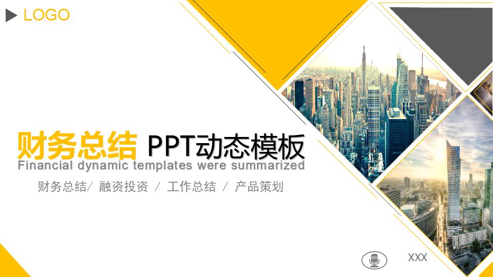 和甲方谈合作的ppt应该怎么做,甲方的ppt