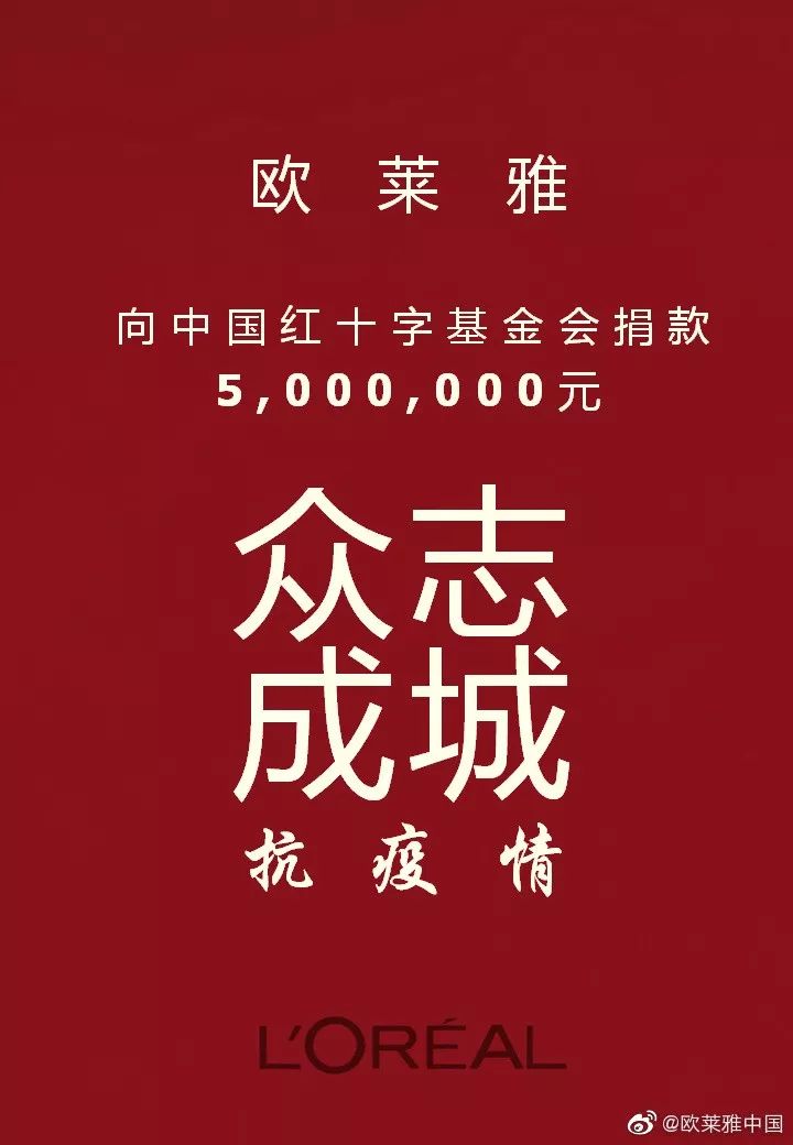 这次疫情名人捐款名单,抗击疫情捐款名单明星