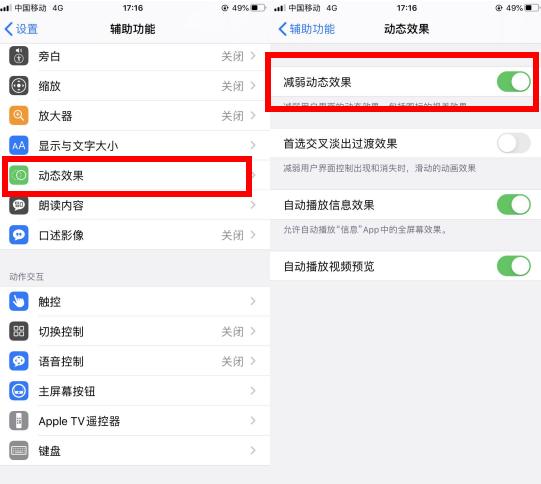 苹果13promax卡顿怎么设置,苹果12promax玩吃鸡卡顿怎么解决
